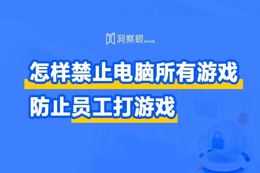 如何防止苹果手机玩游戏_苹果玩游戏怎么防止_苹果手机防止孩子玩游戏