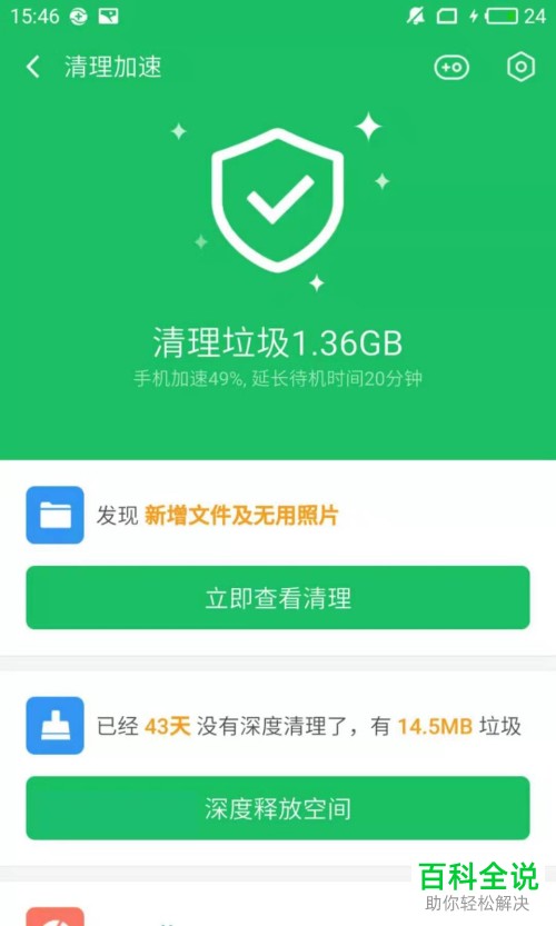 清理游戏广告的软件_清理垃圾的游戏_手机垃圾游戏广告清理