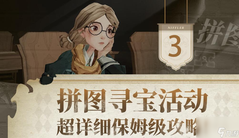 拼图领手机游戏_拼图游戏领红包_拼图领手机是真的吗