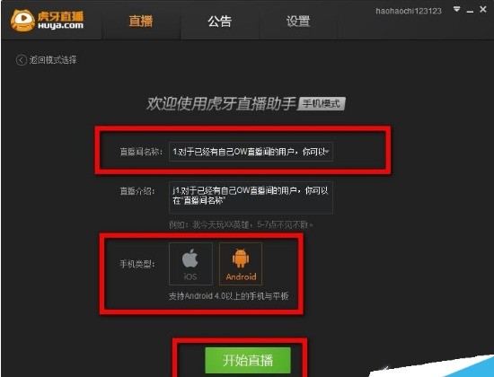 直播虎牙手机游戏怎么直播_虎牙直播游戏_手机虎牙直播怎么直播游戏