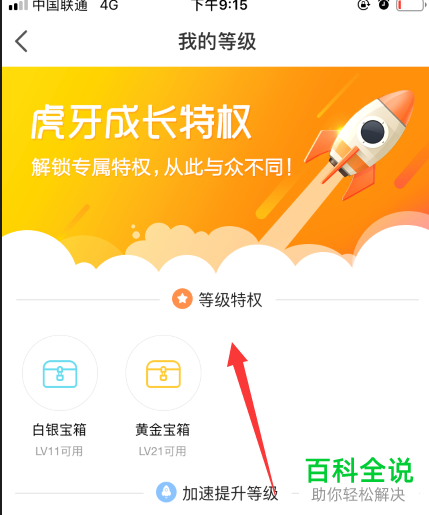 “虎牙”_虎牙百科_虎牙百科中文百科