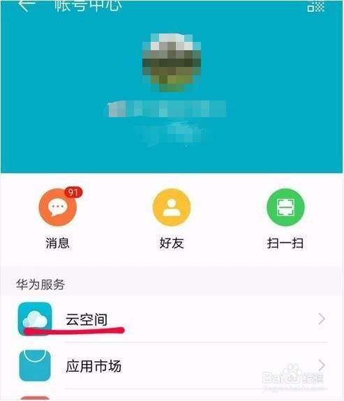 云空间可以储存游戏吗_存储云空间_如何把游戏存入云空间手机