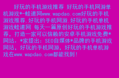 单机教学手机游戏大全_单机游戏教程_手机单机游戏教学