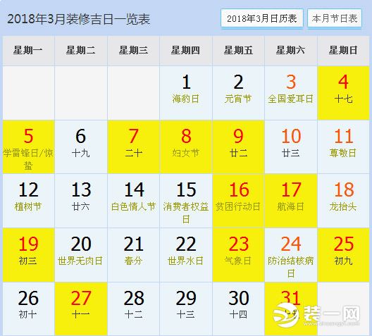 202|年丨月黄道吉日_黄道吉日查询2023年_2023年7月黄道吉日一览表