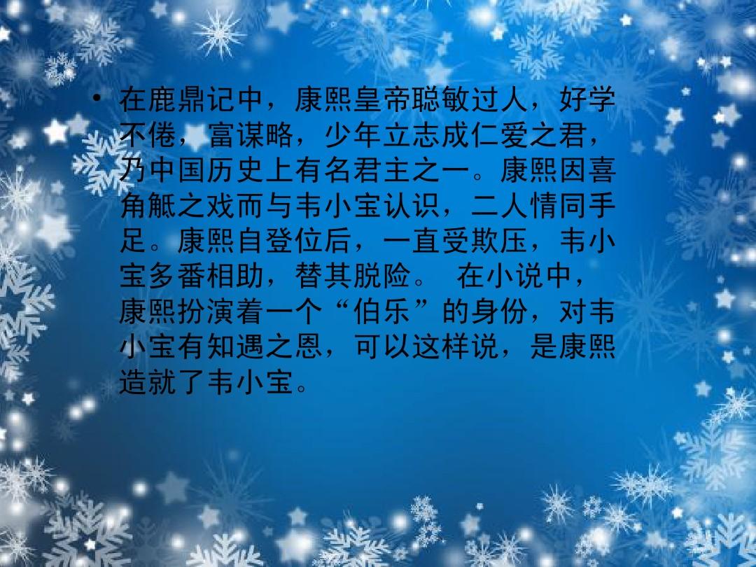 鹿鼎记国语版免费观看_鹿鼎记国语在线观看_鹿鼎记1免费国语在线高清完整版