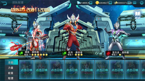 盘点奥特曼手机版游戏下载_盘点奥特曼手机版游戏下载_盘点奥特曼手机版游戏下载