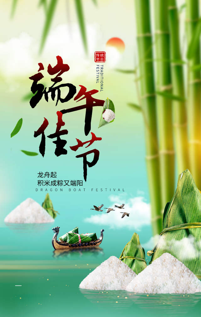 端午时间几月几日_23年端午时间_端午时间