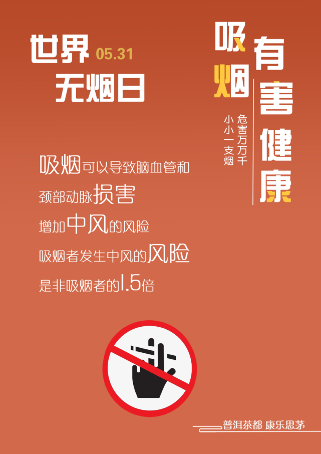 无烟世界内容_世界无烟日活动主题名称_世界无烟日活动主题