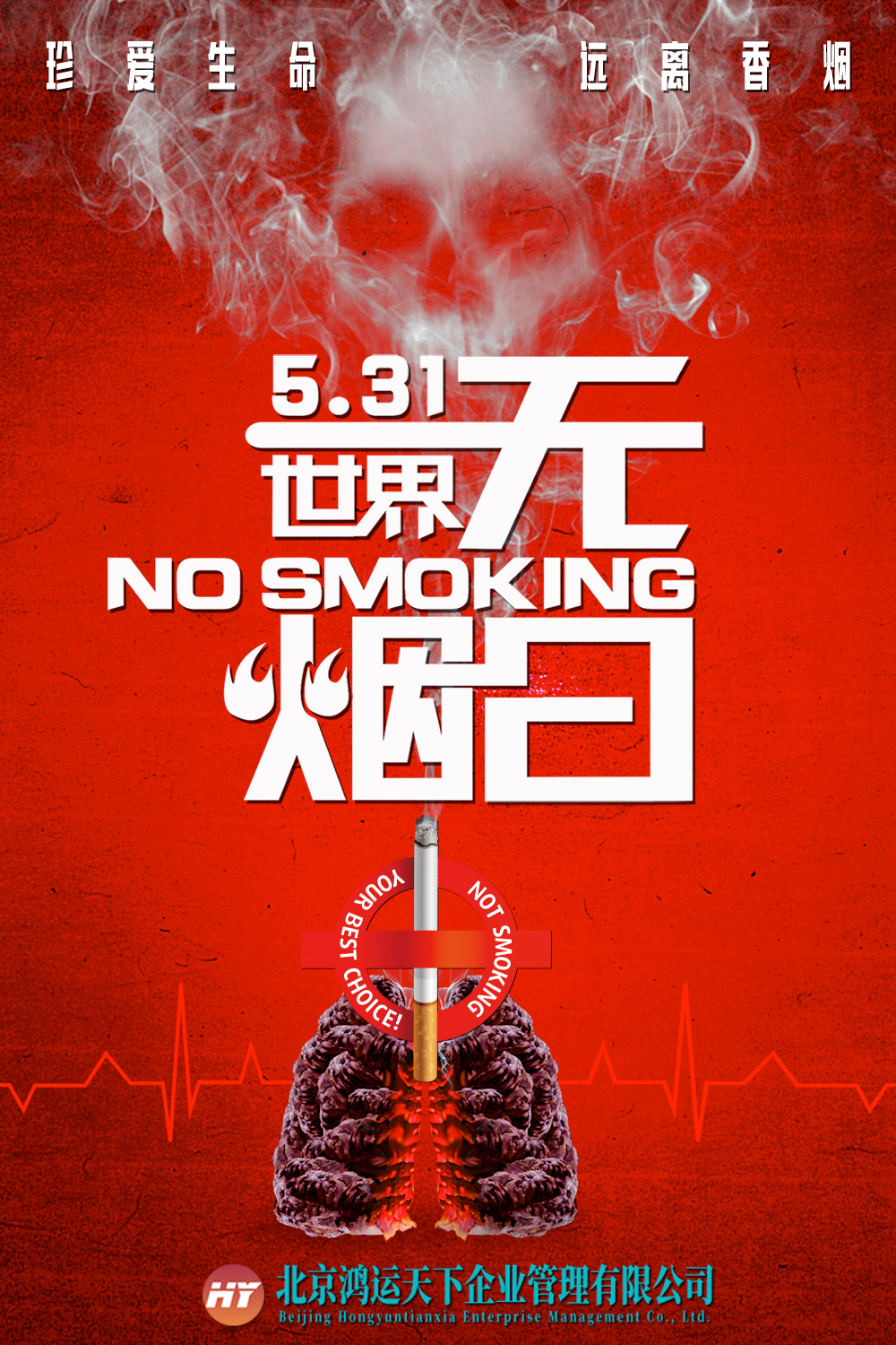 无烟世界内容_世界无烟日活动主题名称_世界无烟日活动主题