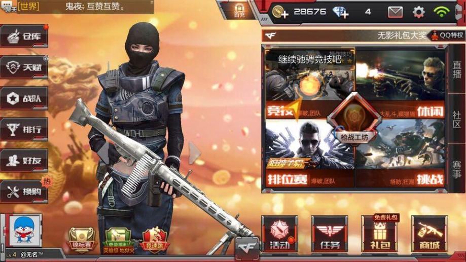 枪战王者游戏手机测评官网_枪战王者公测_王者枪战游戏大全