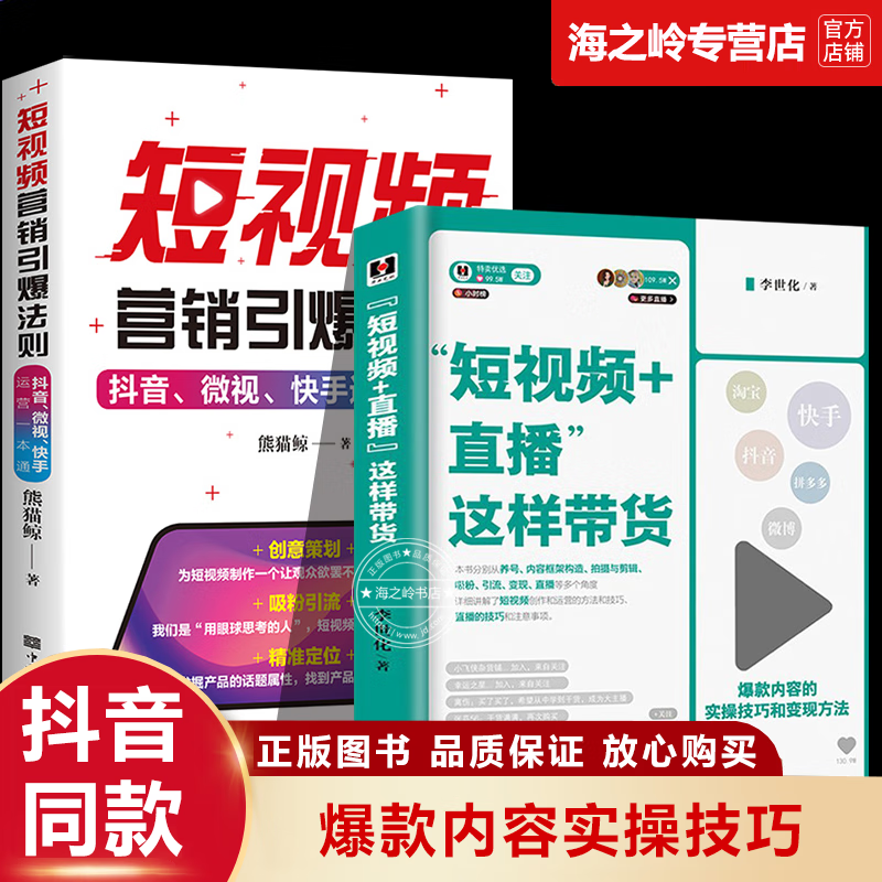 抖音做视频带货诀窍_抖音视频带货操作流程_抖音短视频带货怎样操作