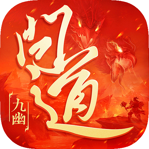 单机修真文字手游_纯文字修仙单机游戏_手机单机文字修仙游戏推荐
