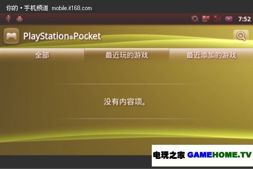 手机psp游戏在哪下载游戏_手机版psp游戏大全_psp手机游戏大全