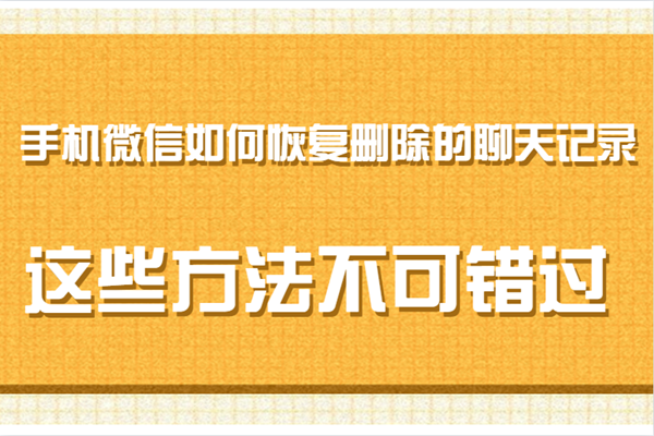 如何制作假的微信聊天记录_聊天微信作假制记录能查到吗_微信聊天伪造记录