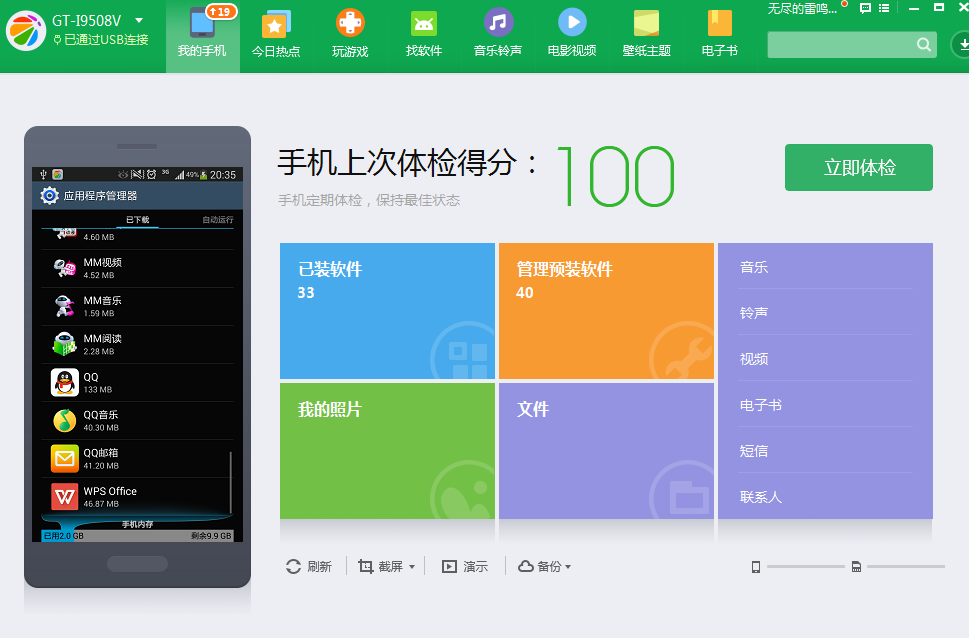 下载俄罗斯方块游戏到手机_手机内存与sd卡_游戏怎么下载到手机内存卡