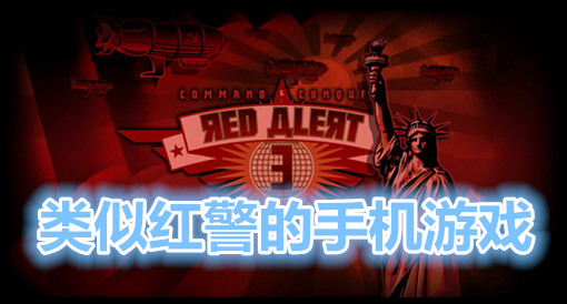战争手机游戏排行榜_手机即时战争游戏_战争手机游戏鸡蛋升级造兵