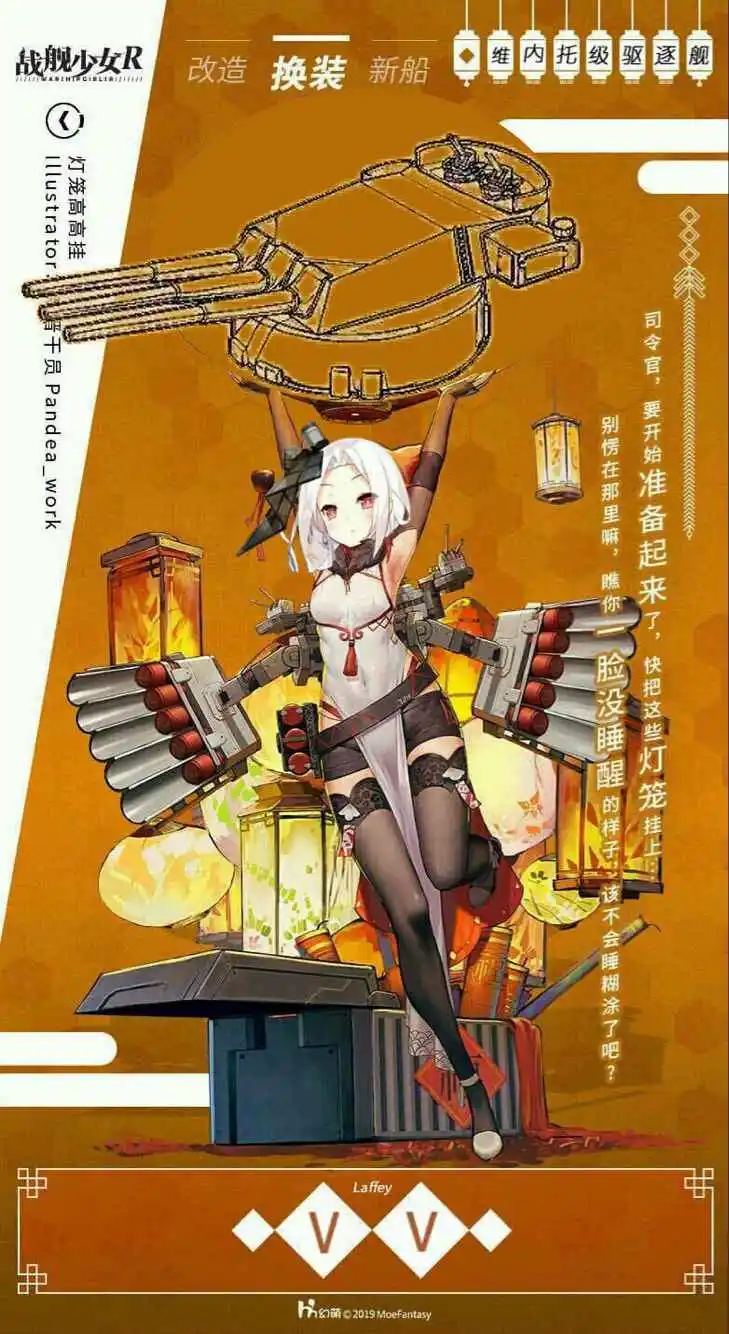 战舰少女资料站_战舰少女r资料_战舰少女角色大全