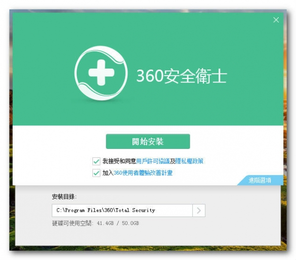 卫士杀毒软件下载_360卫士杀毒下载_卫士杀毒下载360浏览器