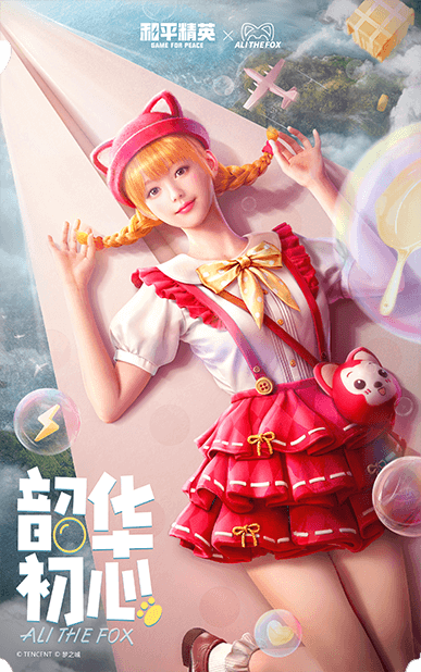 上腾讯手机游戏_腾讯手机游戏app_手机腾讯游戏平台