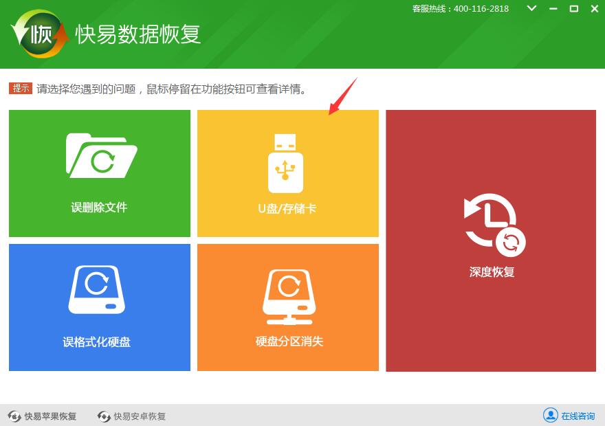 超级恢复兔子数据怎么弄_超级兔子数据恢复_兔恢复大师