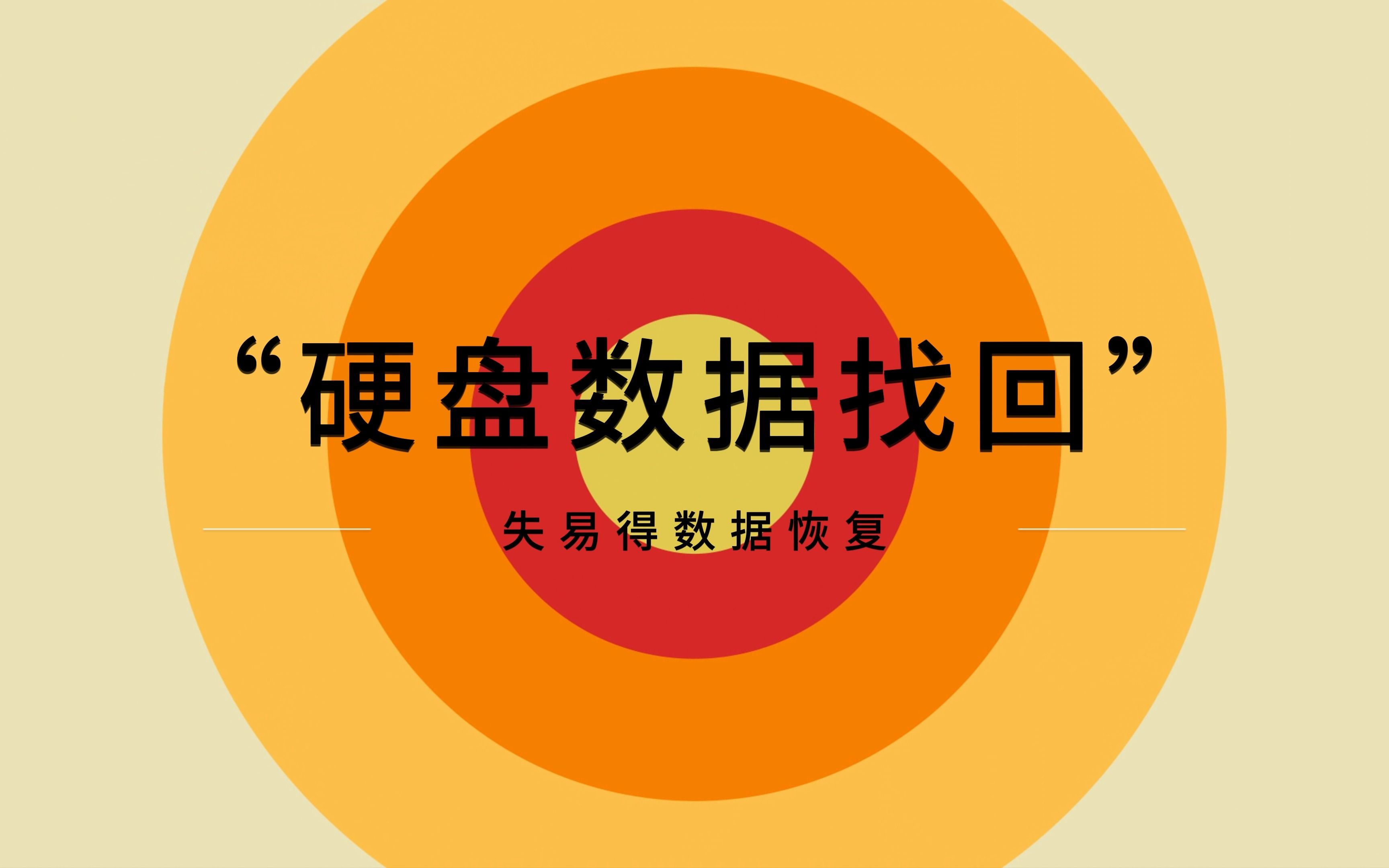 超级兔子数据恢复_兔恢复大师_超级恢复兔子数据怎么弄