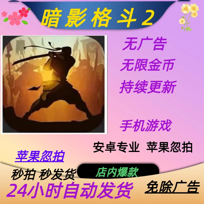 苹果app游戏全是广告_苹果手机游戏不看广告下载_苹果游戏带广告