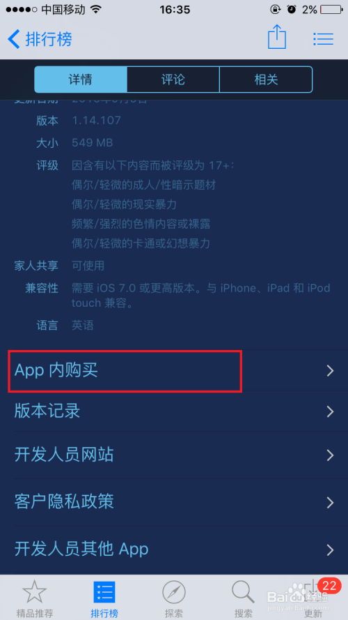 iphone充值游戏_苹果怎样充值手机游戏_充值苹果手机游戏怎么退款