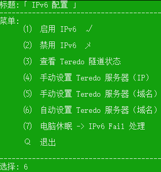 路由器ipv6需要打开吗_路由器是否要开启ipv6_路由器需要开启ipv6