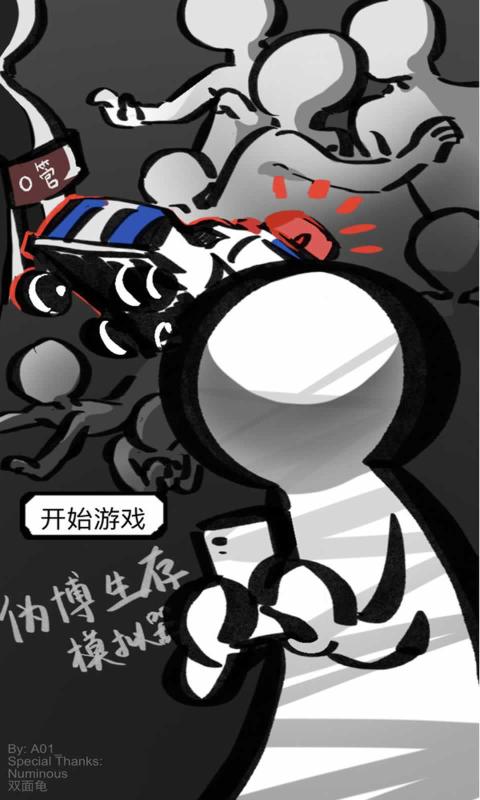 求生系统手机游戏_求生游戏手机_求生手机系统游戏推荐
