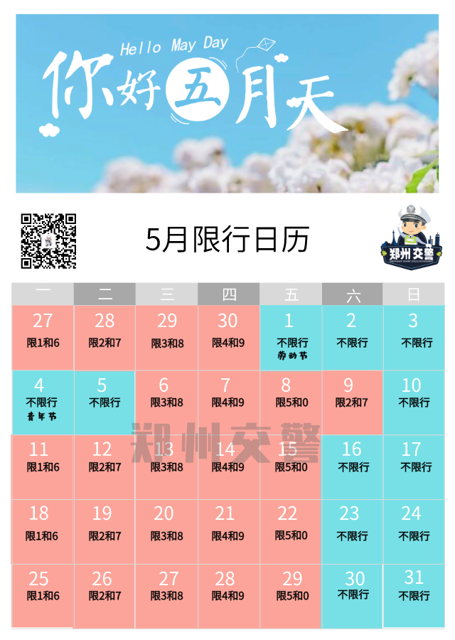 法定日历节假日是几天_法定节假日日历_法定日历节假日