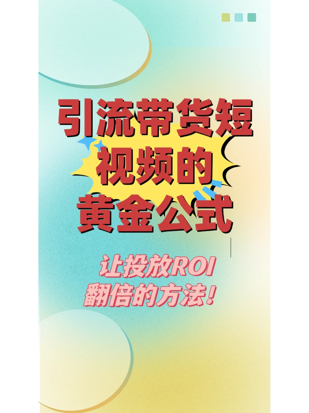 短视频带货推广标题怎么写_什么叫短视频推广标题_短视频推广标题什么意思