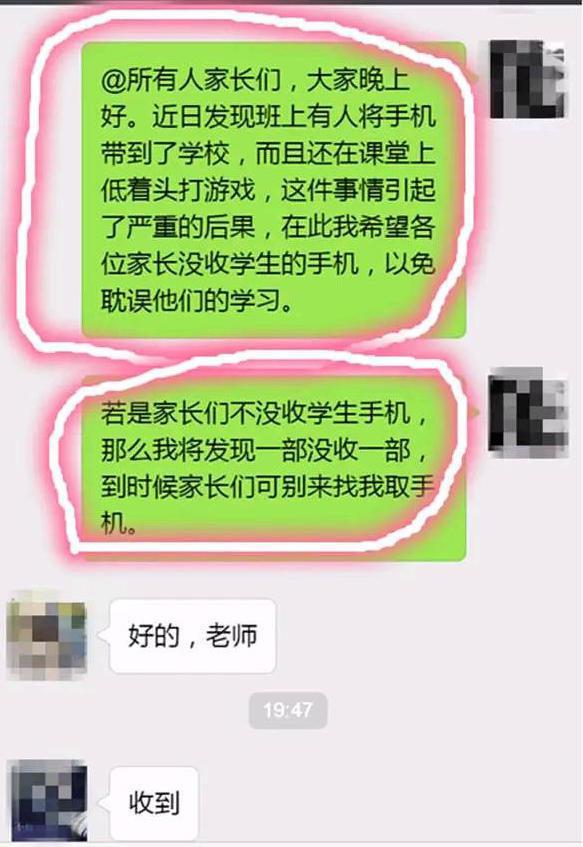 上课打游戏被老师抓住手机_上课玩手机老师知道吗_上课玩手机被老师抓住怎么办