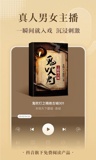 小说阅读器下载版_游戏小说手机阅读器_小说游戏助手