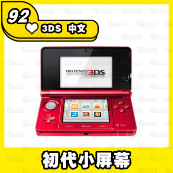 任天堂3ds多少钱_任天堂3ds怎么调中文_任天堂3ds