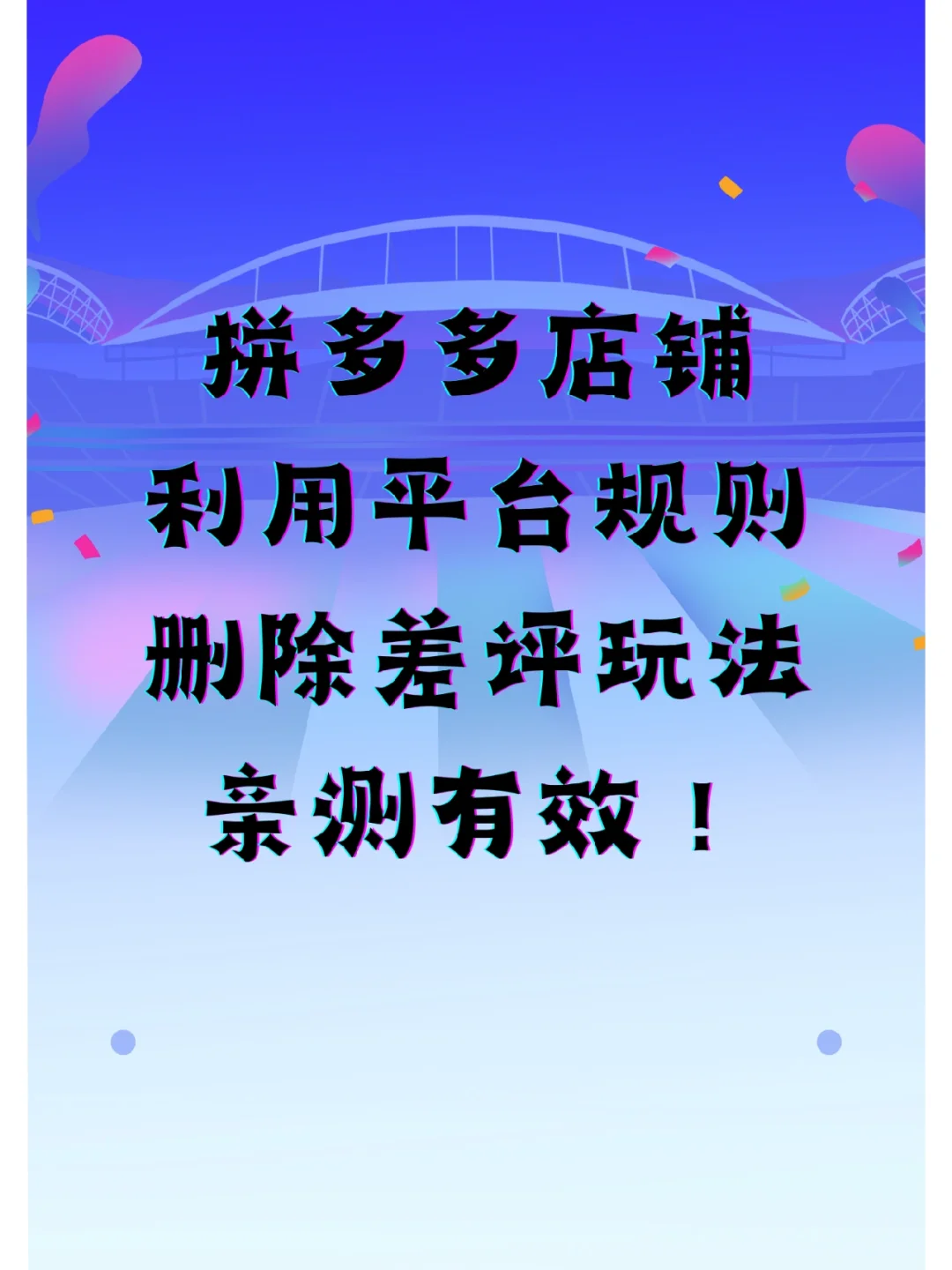 拼多多搜索发现如何删除_拼多多清空搜索发现_拼多多搜索发现怎么删除