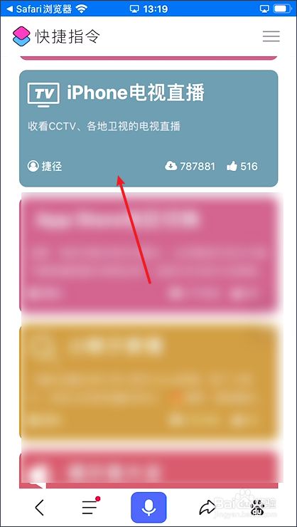 iphone直播游戏_游戏怎么连接苹果手机直播_直播苹果连接手机游戏怎么设置