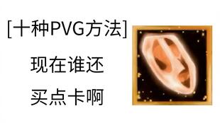 pvg游戏,探索虚拟世界的竞技与策略新篇章