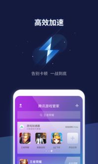 qq游戏管家,QQ游戏管家——您的游戏助手，全方位提升游戏体验