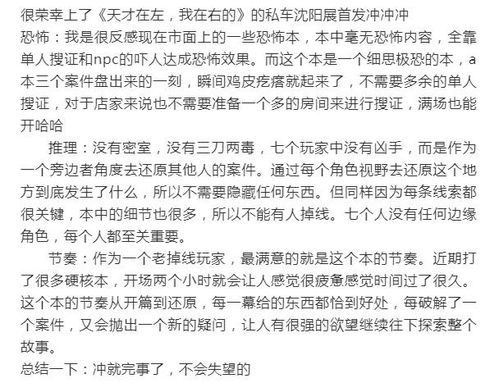 我的剧本游戏,沉浸式体验与社交互动的完美结合