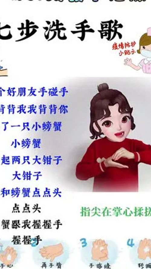 游戏洗手歌,游戏洗手歌助力幼儿养成良好卫生习惯