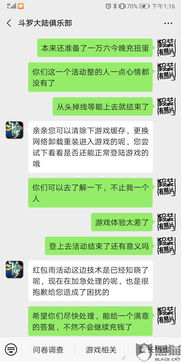 虚假游戏投诉,游戏退款案例解析