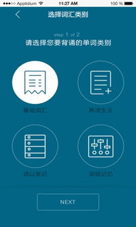 速记游戏app,指尖上的速记高手养成记