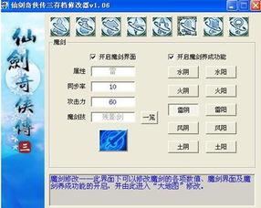 生化危机4重制版修改器 