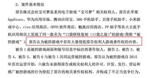 游戏版权内容,解析游戏开发中的知识产权策略与实施