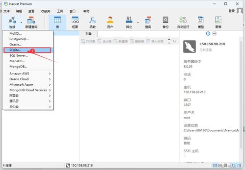 sqlite下载