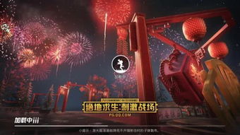 新年刺激游戏,盘点2024年度最具刺激性的游戏盛宴