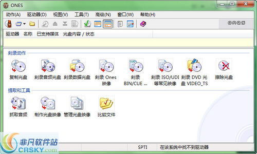 ones刻录软件