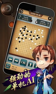 围棋游戏中心,从古至今的棋艺传承与挑战