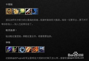 dota湮灭法师出装