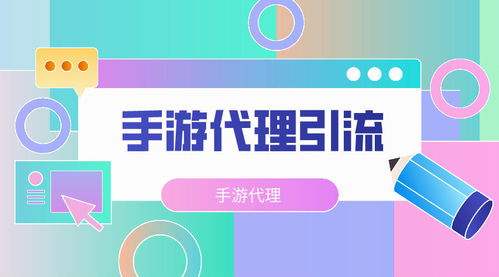 为游戏引流,全方位策略解析与实战技巧